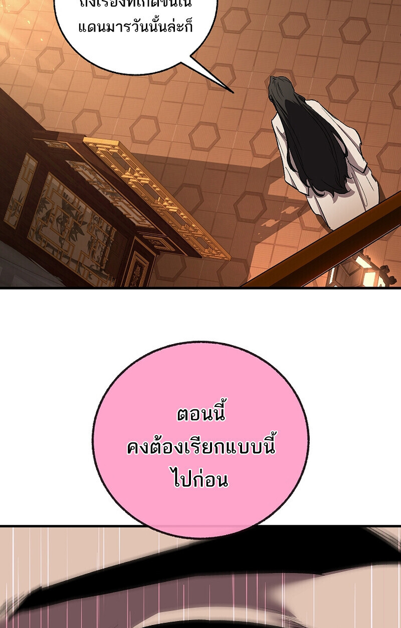 Childhood Friend of the Zenith สหายวัยเยาว์ของข้าแข็งแกร่งที่สุดในใต้หล้า ตอนที่ 70 หน้า 42