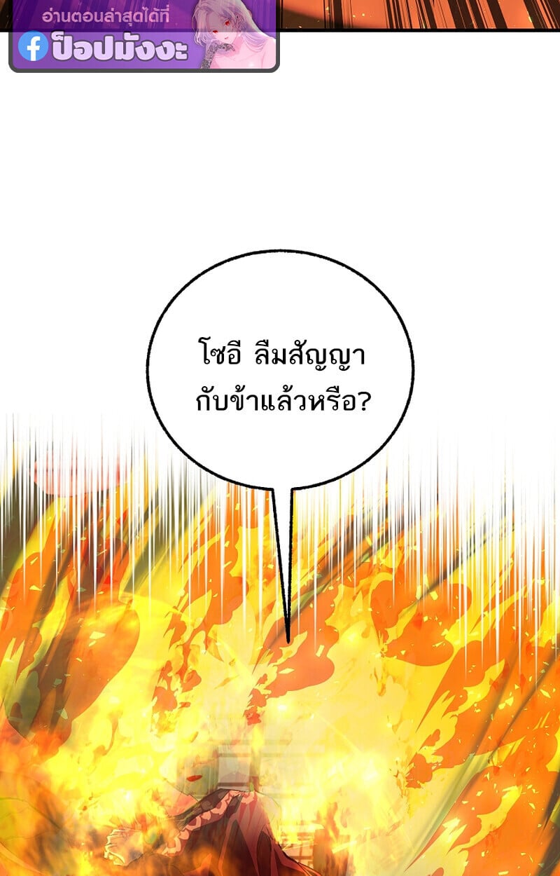 Childhood Friend of the Zenith สหายวัยเยาว์ของข้าแข็งแกร่งที่สุดในใต้หล้า ตอนที่ 70 หน้า 45