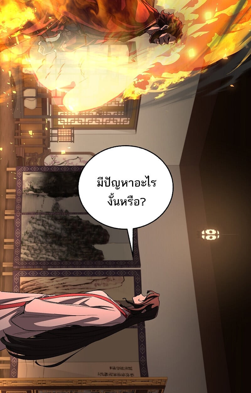 Childhood Friend of the Zenith สหายวัยเยาว์ของข้าแข็งแกร่งที่สุดในใต้หล้า ตอนที่ 70 หน้า 46