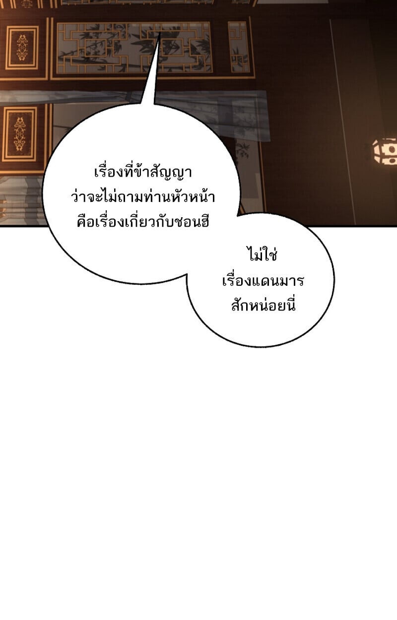 Childhood Friend of the Zenith สหายวัยเยาว์ของข้าแข็งแกร่งที่สุดในใต้หล้า ตอนที่ 70 หน้า 47