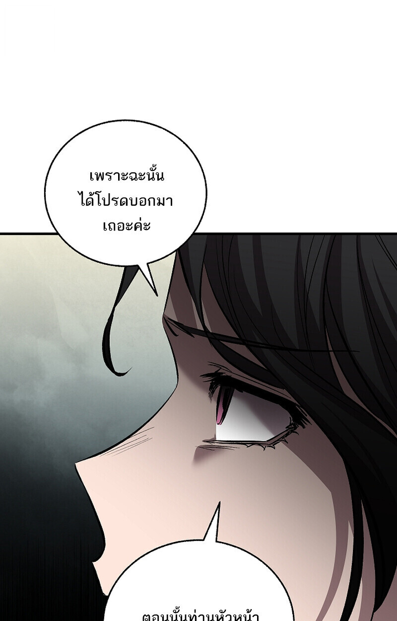 Childhood Friend of the Zenith สหายวัยเยาว์ของข้าแข็งแกร่งที่สุดในใต้หล้า ตอนที่ 70 หน้า 52