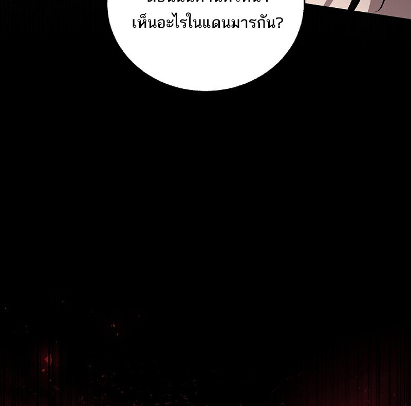 Childhood Friend of the Zenith สหายวัยเยาว์ของข้าแข็งแกร่งที่สุดในใต้หล้า ตอนที่ 70 หน้า 53