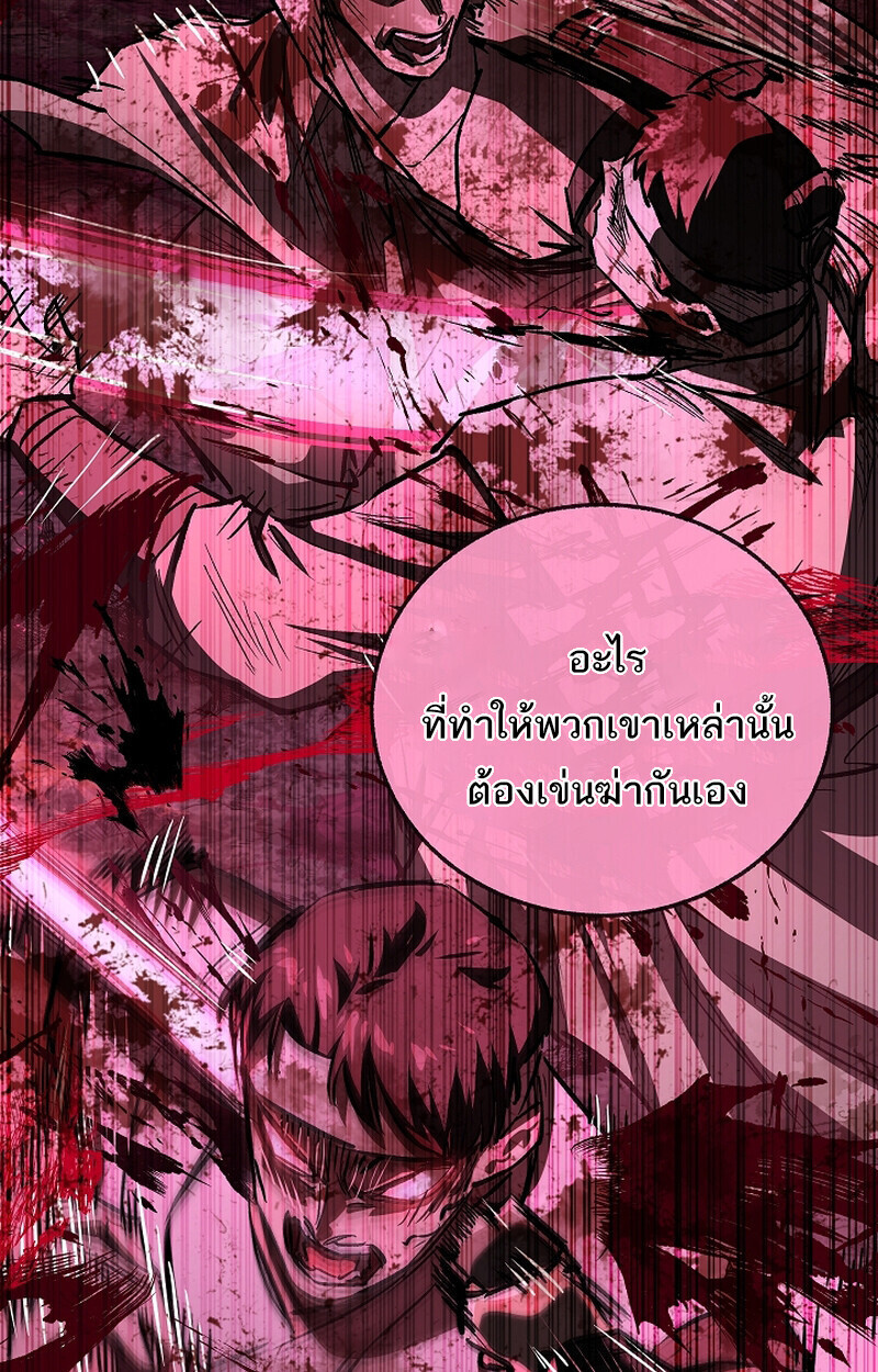 Childhood Friend of the Zenith สหายวัยเยาว์ของข้าแข็งแกร่งที่สุดในใต้หล้า ตอนที่ 70 หน้า 55