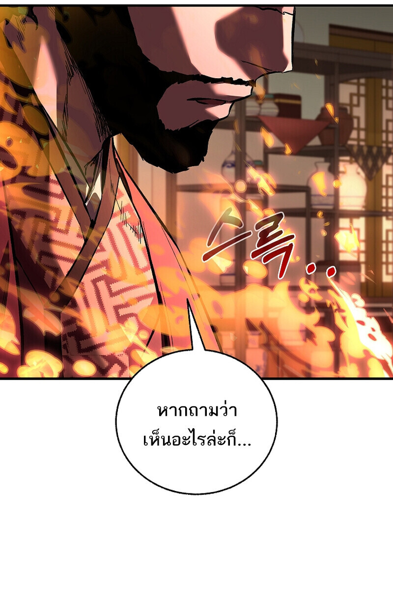 Childhood Friend of the Zenith สหายวัยเยาว์ของข้าแข็งแกร่งที่สุดในใต้หล้า ตอนที่ 70 หน้า 60