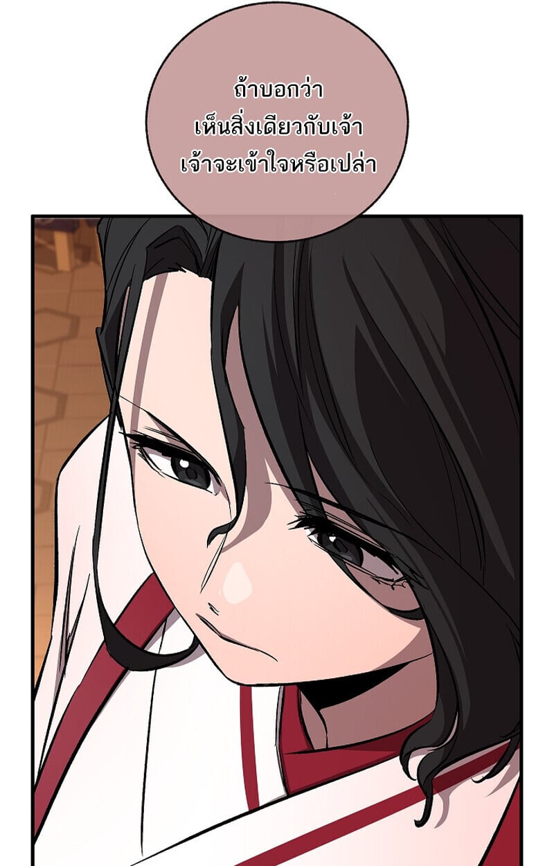 Childhood Friend of the Zenith สหายวัยเยาว์ของข้าแข็งแกร่งที่สุดในใต้หล้า ตอนที่ 70 หน้า 62