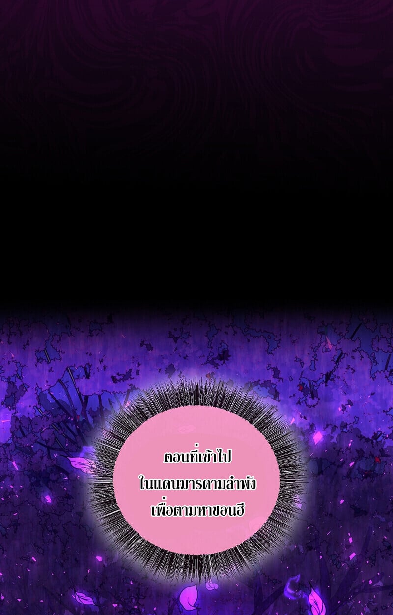 Childhood Friend of the Zenith สหายวัยเยาว์ของข้าแข็งแกร่งที่สุดในใต้หล้า ตอนที่ 70 หน้า 64