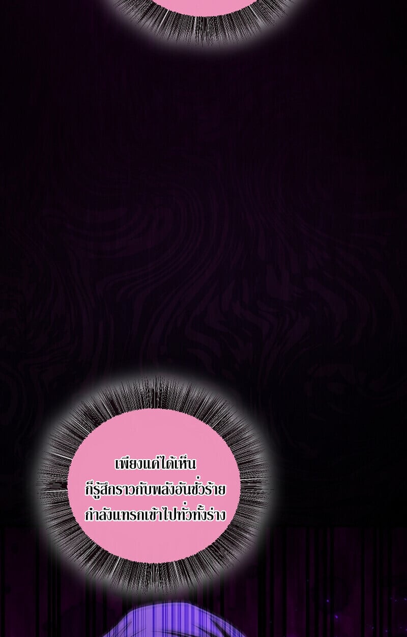 Childhood Friend of the Zenith สหายวัยเยาว์ของข้าแข็งแกร่งที่สุดในใต้หล้า ตอนที่ 70 หน้า 67