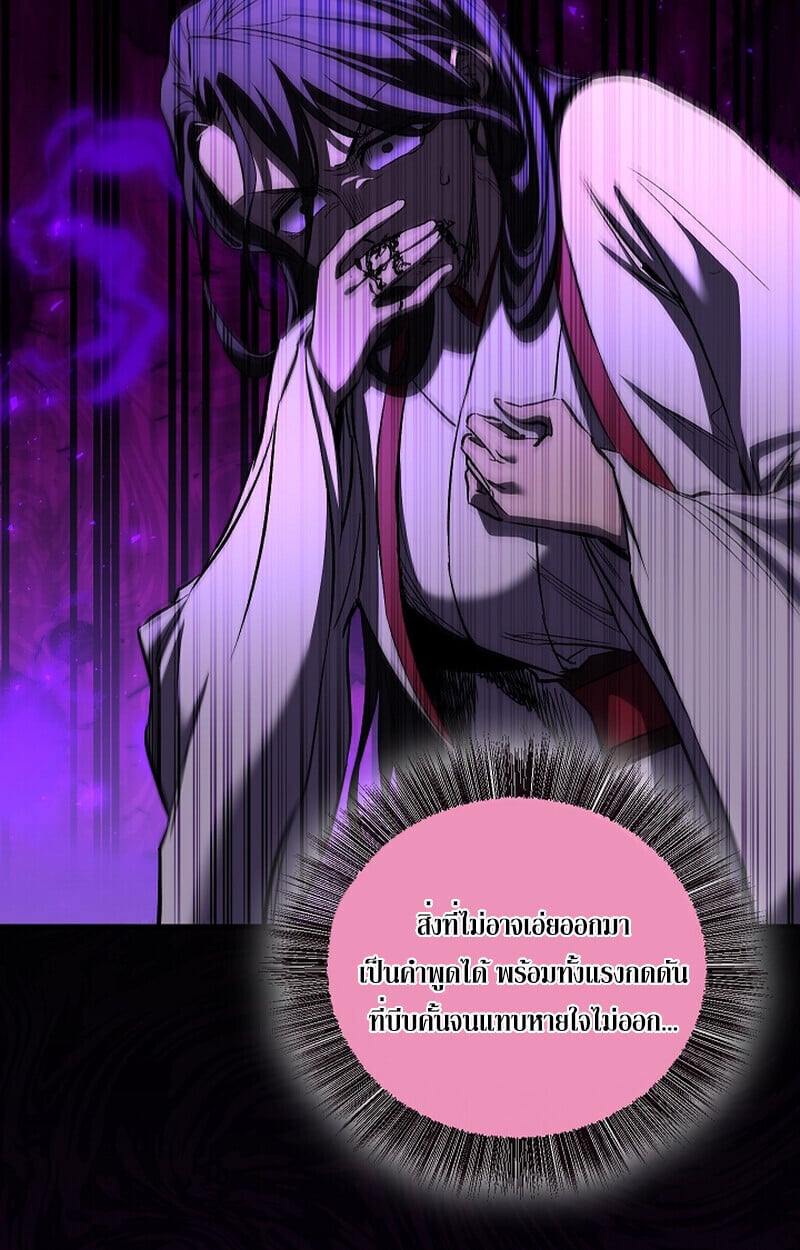 Childhood Friend of the Zenith สหายวัยเยาว์ของข้าแข็งแกร่งที่สุดในใต้หล้า ตอนที่ 70 หน้า 68