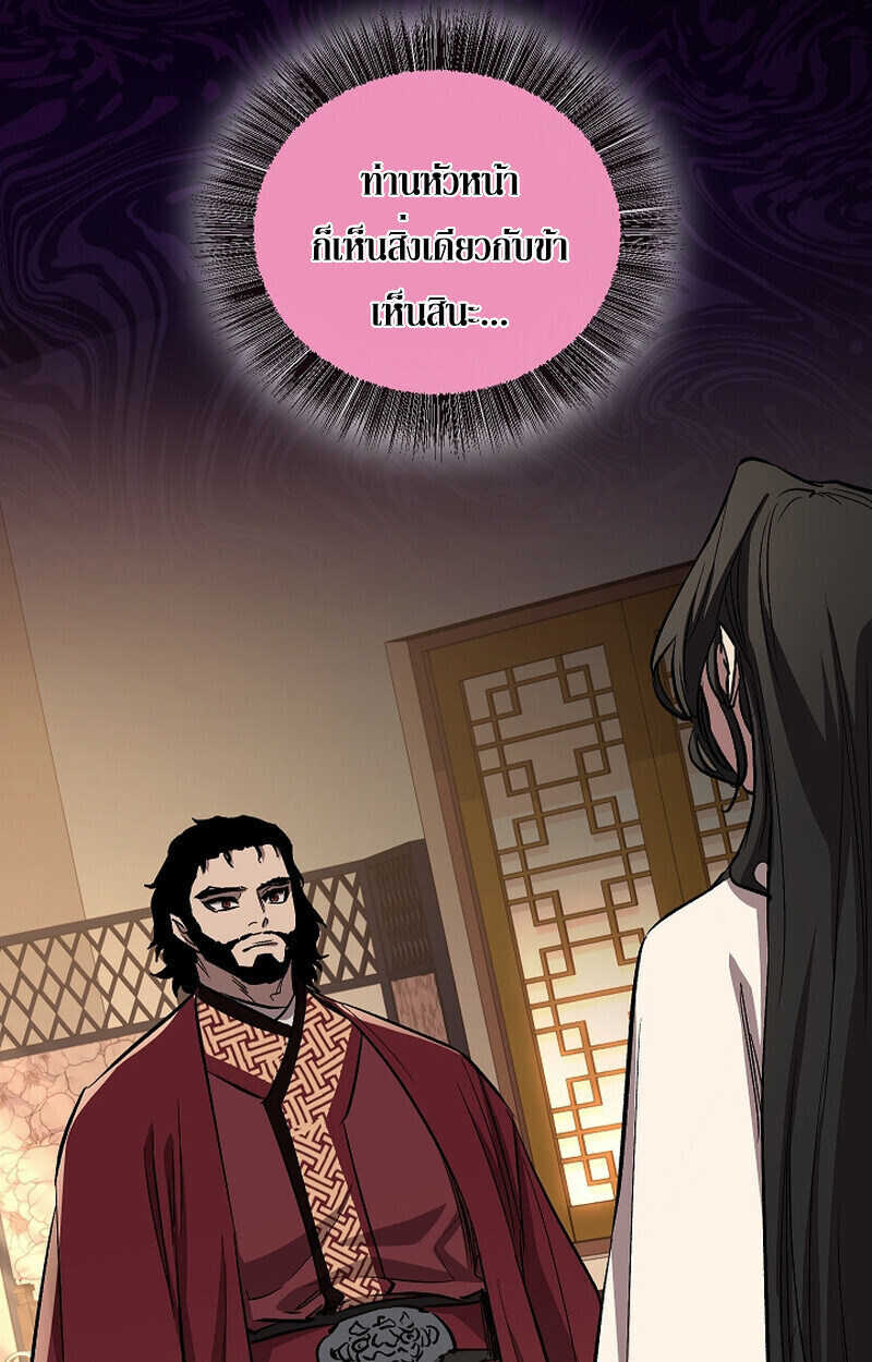 Childhood Friend of the Zenith สหายวัยเยาว์ของข้าแข็งแกร่งที่สุดในใต้หล้า ตอนที่ 70 หน้า 70