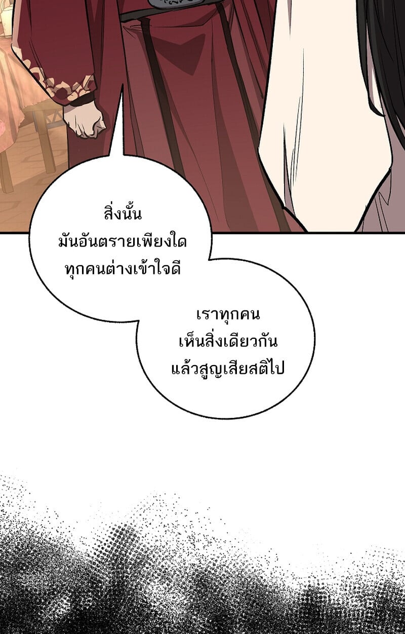 Childhood Friend of the Zenith สหายวัยเยาว์ของข้าแข็งแกร่งที่สุดในใต้หล้า ตอนที่ 70 หน้า 71