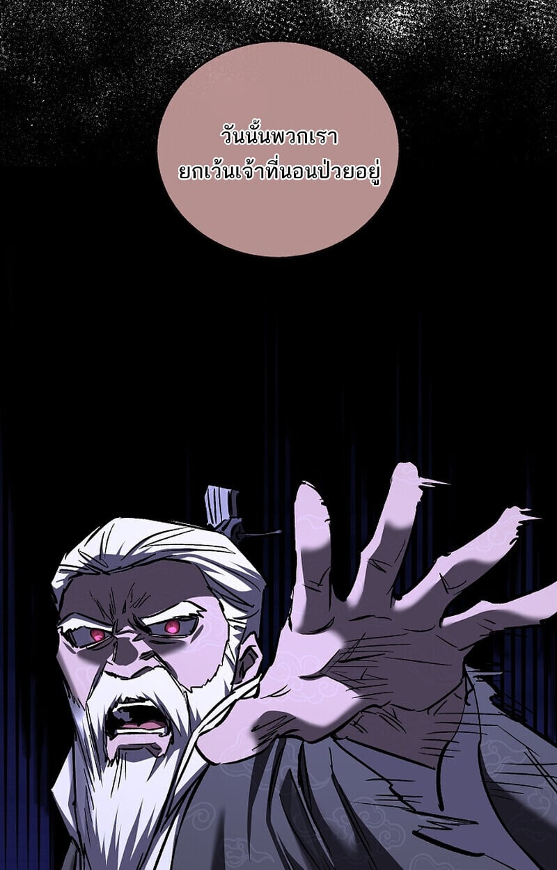 Childhood Friend of the Zenith สหายวัยเยาว์ของข้าแข็งแกร่งที่สุดในใต้หล้า ตอนที่ 70 หน้า 72
