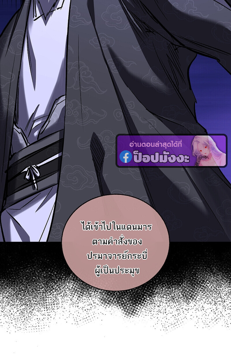 Childhood Friend of the Zenith สหายวัยเยาว์ของข้าแข็งแกร่งที่สุดในใต้หล้า ตอนที่ 70 หน้า 73