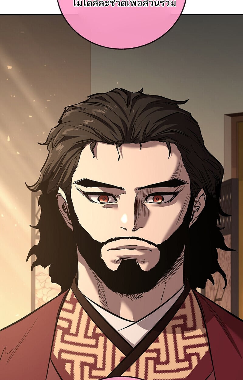 Childhood Friend of the Zenith สหายวัยเยาว์ของข้าแข็งแกร่งที่สุดในใต้หล้า ตอนที่ 70 หน้า 83