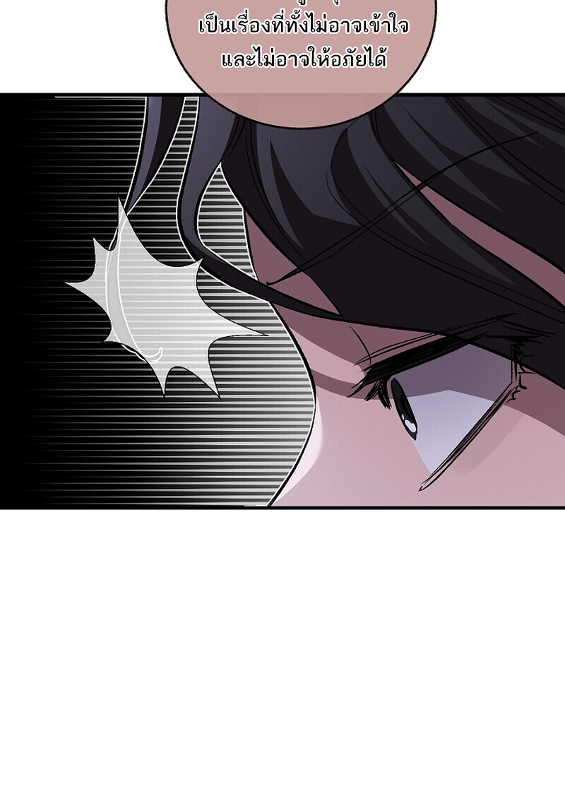 Childhood Friend of the Zenith สหายวัยเยาว์ของข้าแข็งแกร่งที่สุดในใต้หล้า ตอนที่ 70 หน้า 85