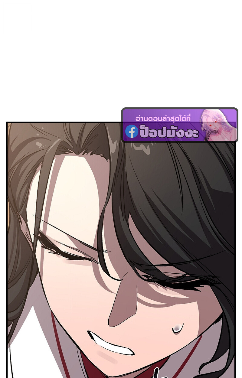 Childhood Friend of the Zenith สหายวัยเยาว์ของข้าแข็งแกร่งที่สุดในใต้หล้า ตอนที่ 70 หน้า 90