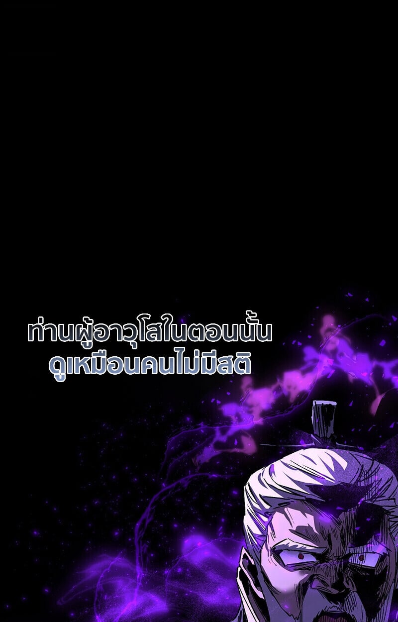 Childhood Friend of the Zenith สหายวัยเยาว์ของข้าแข็งแกร่งที่สุดในใต้หล้า ตอนที่ 70 หน้า 94