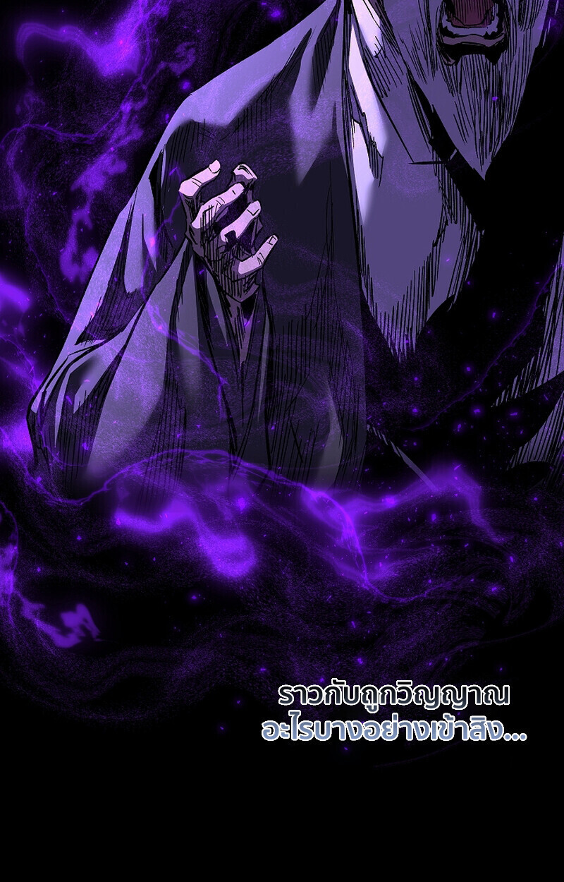 Childhood Friend of the Zenith สหายวัยเยาว์ของข้าแข็งแกร่งที่สุดในใต้หล้า ตอนที่ 70 หน้า 95