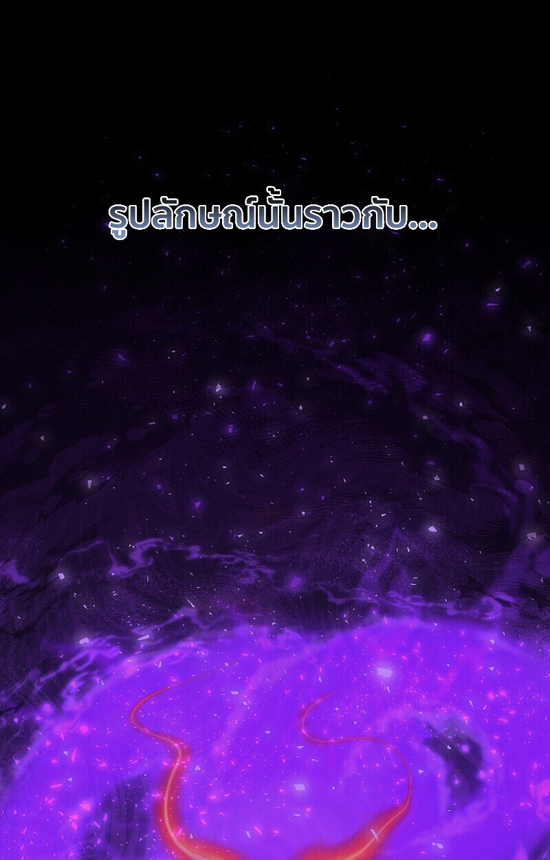 Childhood Friend of the Zenith สหายวัยเยาว์ของข้าแข็งแกร่งที่สุดในใต้หล้า ตอนที่ 70 หน้า 96