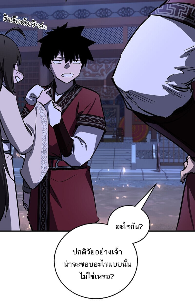 Childhood Friend of the Zenith สหายวัยเยาว์ของข้าแข็งแกร่งที่สุดในใต้หล้า ตอนที่ 70 หน้า 107