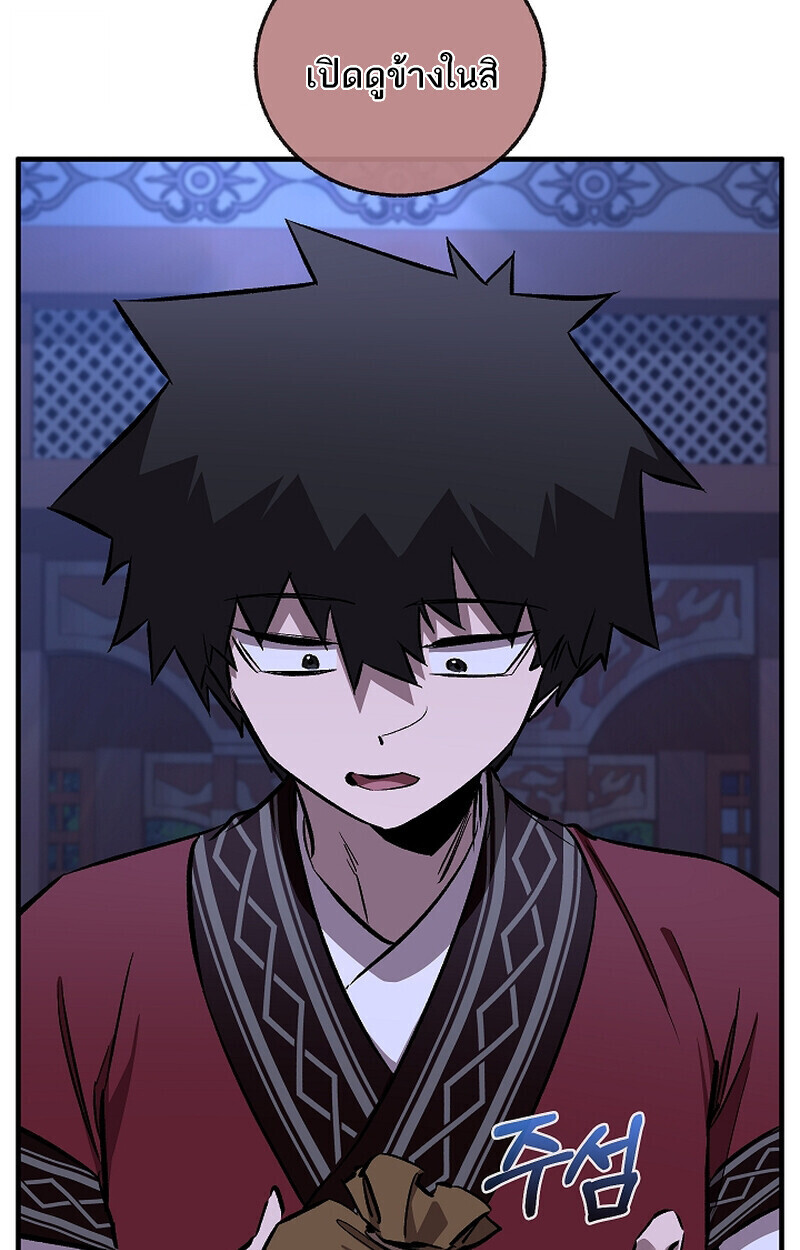 Childhood Friend of the Zenith สหายวัยเยาว์ของข้าแข็งแกร่งที่สุดในใต้หล้า ตอนที่ 70 หน้า 112