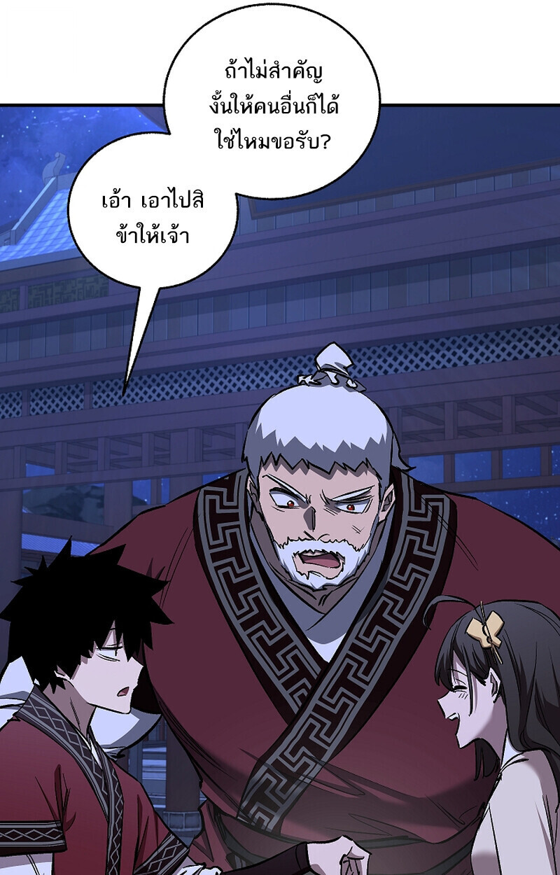 Childhood Friend of the Zenith สหายวัยเยาว์ของข้าแข็งแกร่งที่สุดในใต้หล้า ตอนที่ 70 หน้า 116