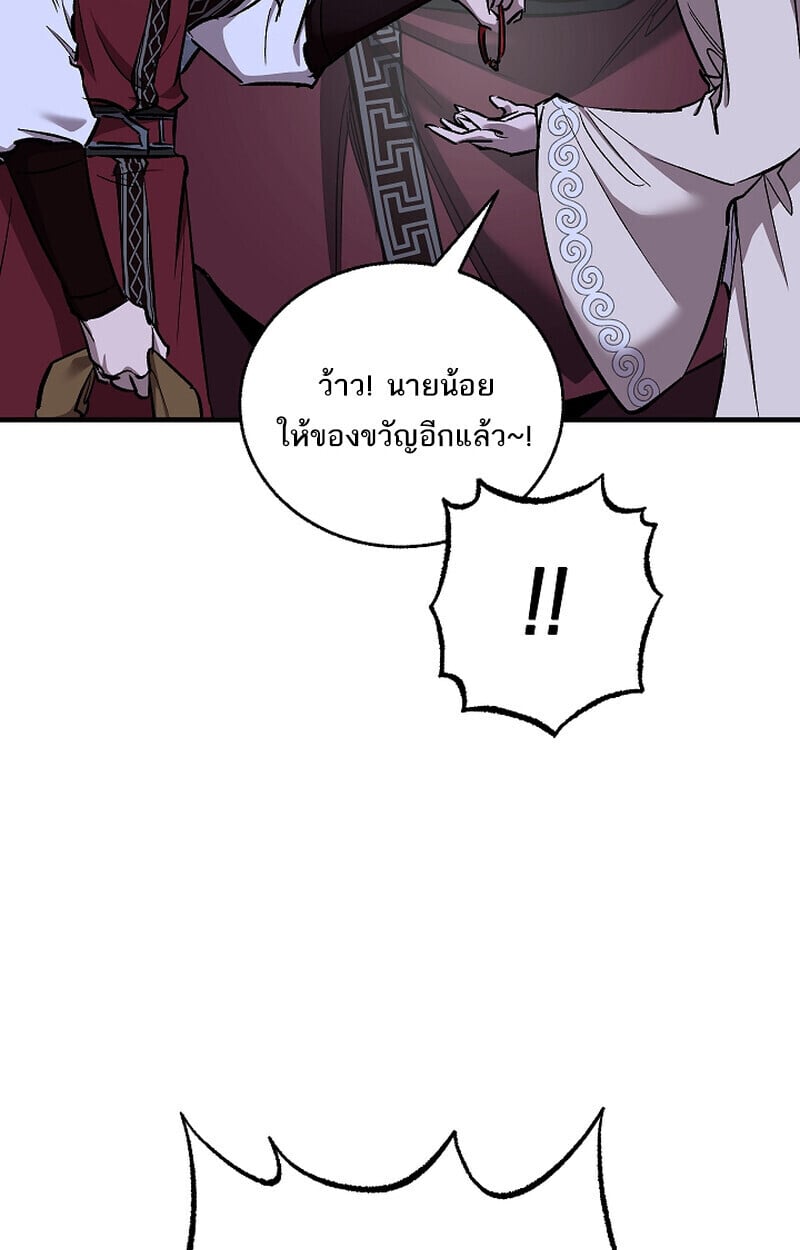 Childhood Friend of the Zenith สหายวัยเยาว์ของข้าแข็งแกร่งที่สุดในใต้หล้า ตอนที่ 70 หน้า 117