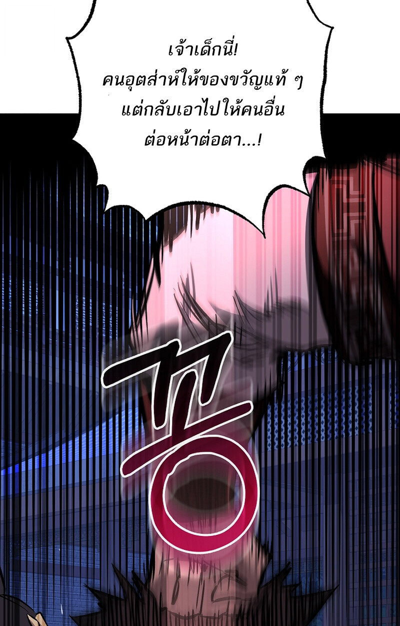 Childhood Friend of the Zenith สหายวัยเยาว์ของข้าแข็งแกร่งที่สุดในใต้หล้า ตอนที่ 70 หน้า 118