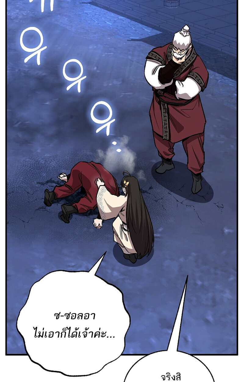 Childhood Friend of the Zenith สหายวัยเยาว์ของข้าแข็งแกร่งที่สุดในใต้หล้า ตอนที่ 70 หน้า 122