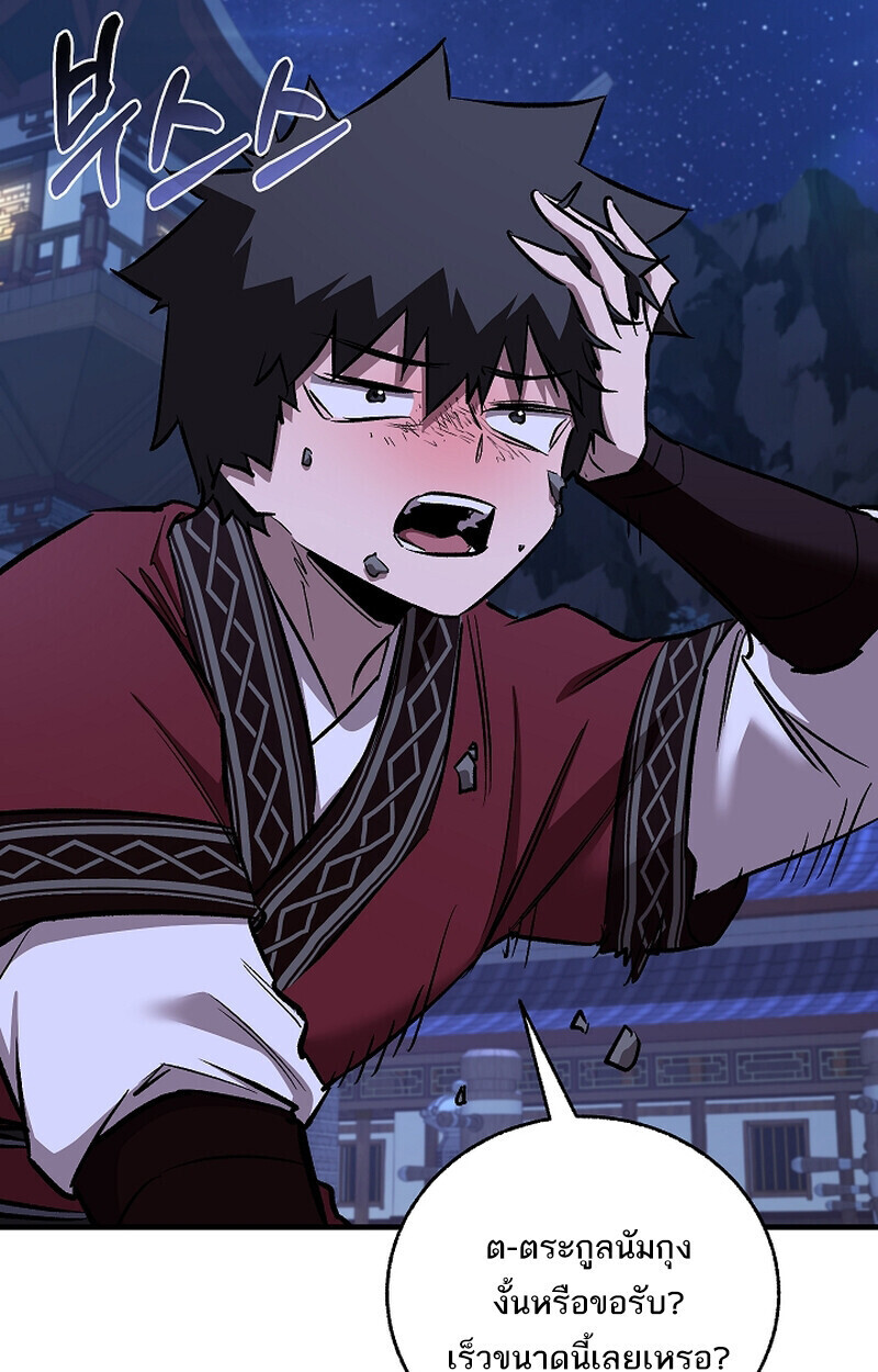 Childhood Friend of the Zenith สหายวัยเยาว์ของข้าแข็งแกร่งที่สุดในใต้หล้า ตอนที่ 70 หน้า 124