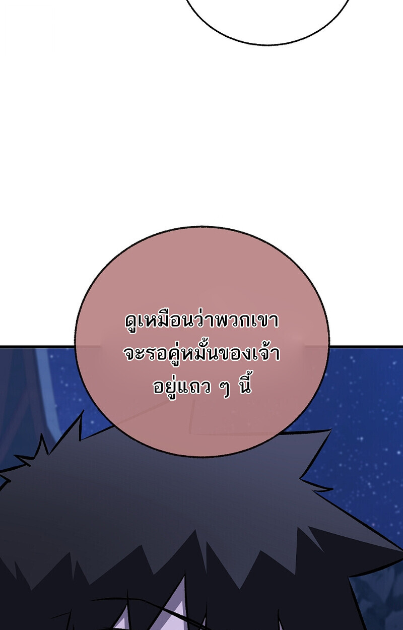 Childhood Friend of the Zenith สหายวัยเยาว์ของข้าแข็งแกร่งที่สุดในใต้หล้า ตอนที่ 70 หน้า 125