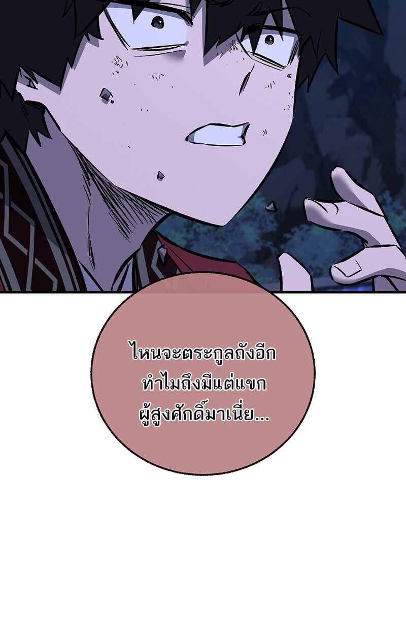 Childhood Friend of the Zenith สหายวัยเยาว์ของข้าแข็งแกร่งที่สุดในใต้หล้า ตอนที่ 70 หน้า 126