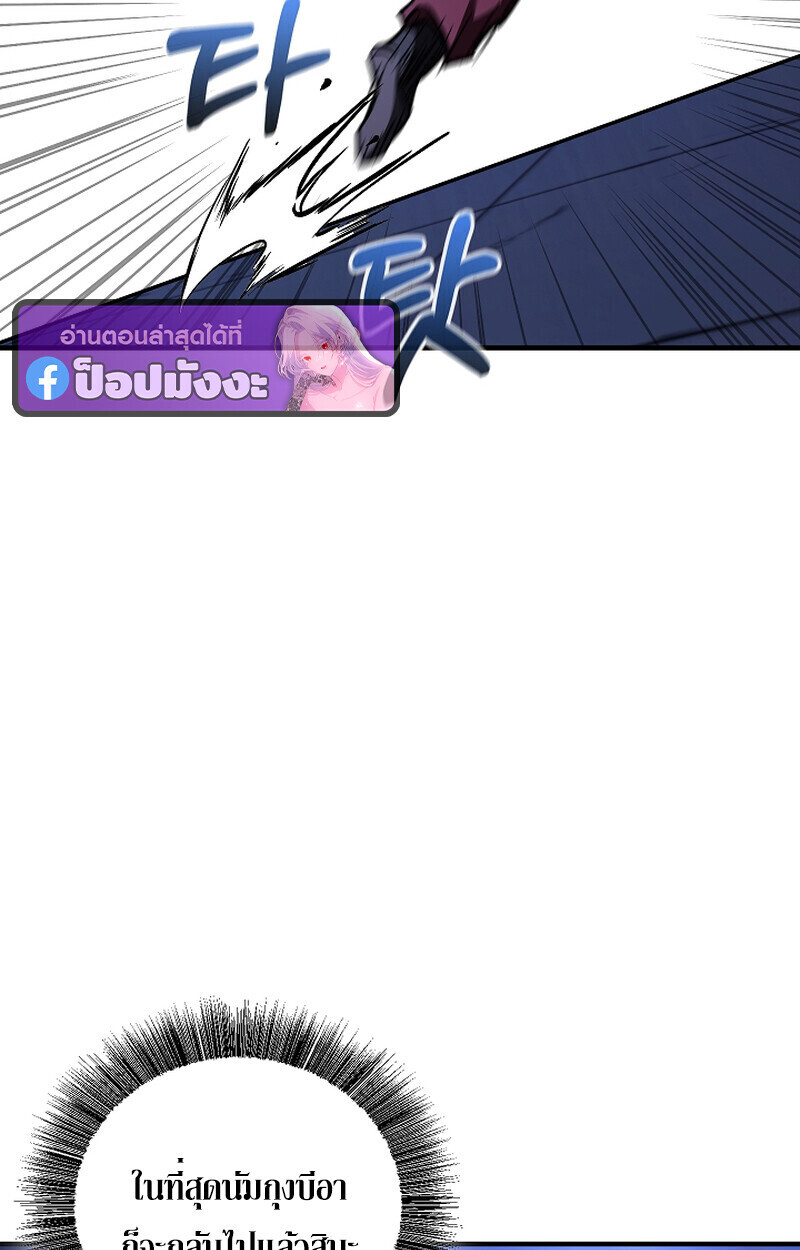 Childhood Friend of the Zenith สหายวัยเยาว์ของข้าแข็งแกร่งที่สุดในใต้หล้า ตอนที่ 70 หน้า 128