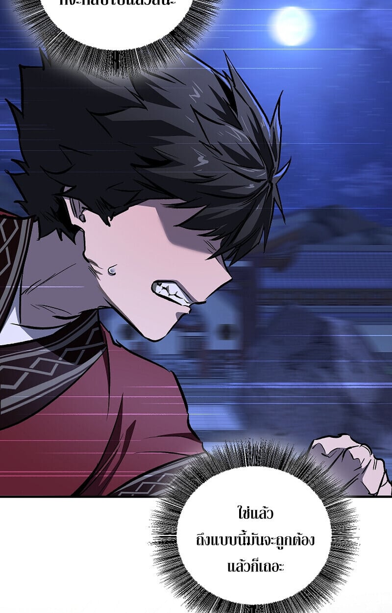 Childhood Friend of the Zenith สหายวัยเยาว์ของข้าแข็งแกร่งที่สุดในใต้หล้า ตอนที่ 70 หน้า 129