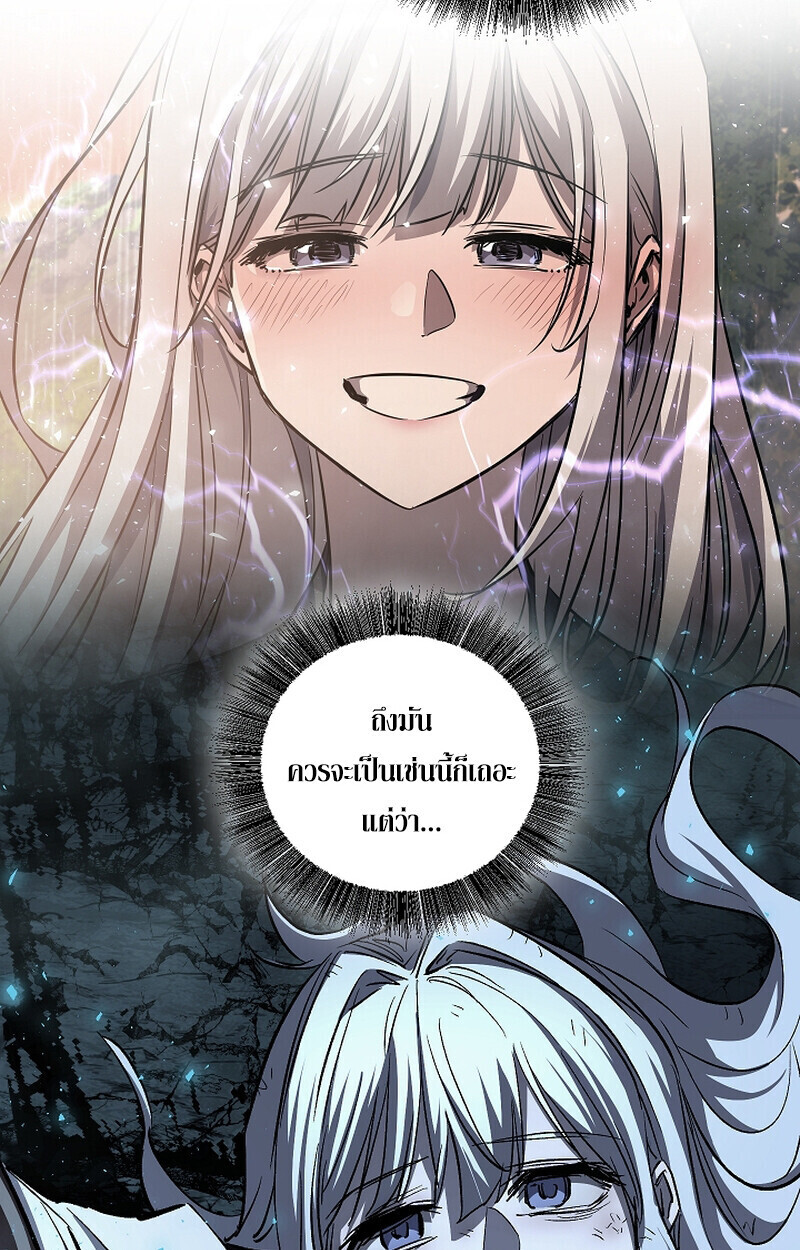 Childhood Friend of the Zenith สหายวัยเยาว์ของข้าแข็งแกร่งที่สุดในใต้หล้า ตอนที่ 70 หน้า 130