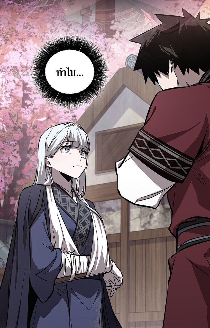 Childhood Friend of the Zenith สหายวัยเยาว์ของข้าแข็งแกร่งที่สุดในใต้หล้า ตอนที่ 70 หน้า 133