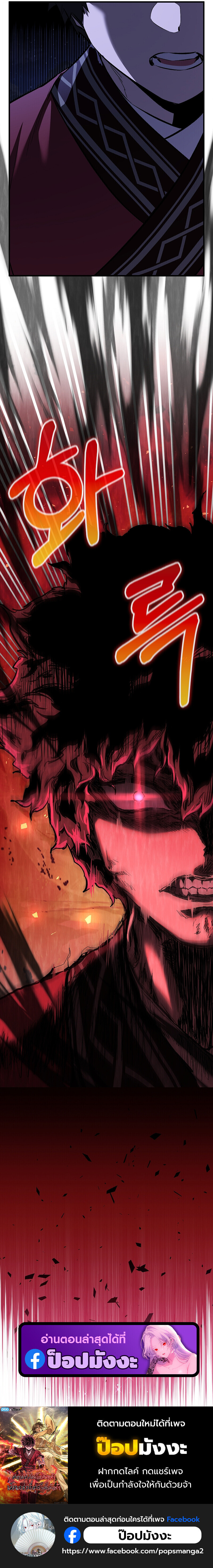 Childhood Friend of the Zenith สหายวัยเยาว์ของข้าแข็งแกร่งที่สุดในใต้หล้า ตอนที่ 70 หน้า 146