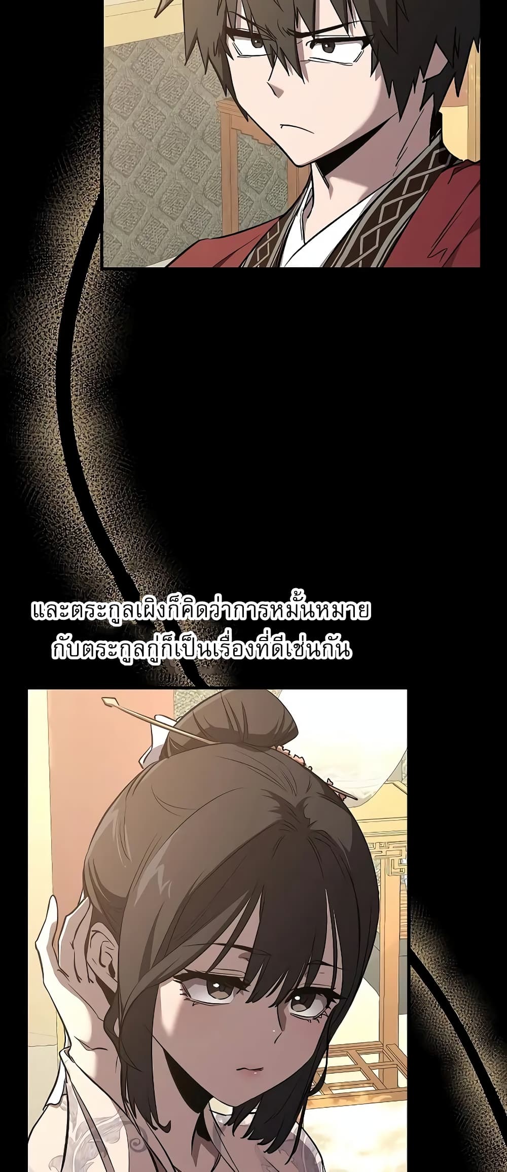 Childhood Friend of the Zenith สหายวัยเยาว์ของข้าแข็งแกร่งที่สุดในใต้หล้า ตอนที่ 7 หน้า 4