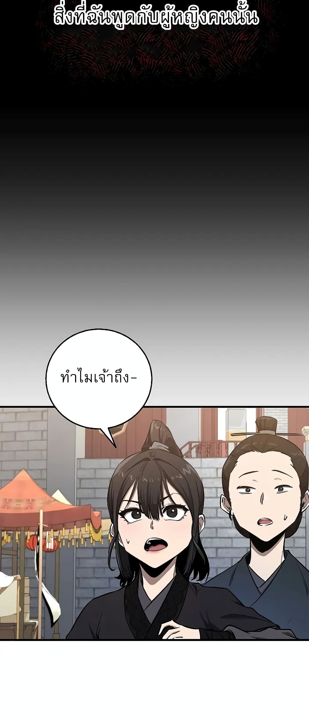 Childhood Friend of the Zenith สหายวัยเยาว์ของข้าแข็งแกร่งที่สุดในใต้หล้า ตอนที่ 7 หน้า 7