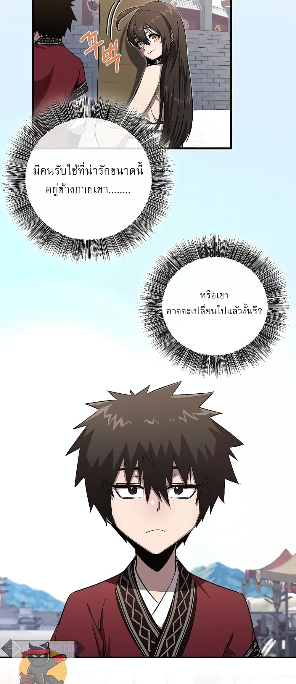 Childhood Friend of the Zenith สหายวัยเยาว์ของข้าแข็งแกร่งที่สุดในใต้หล้า ตอนที่ 7 หน้า 16