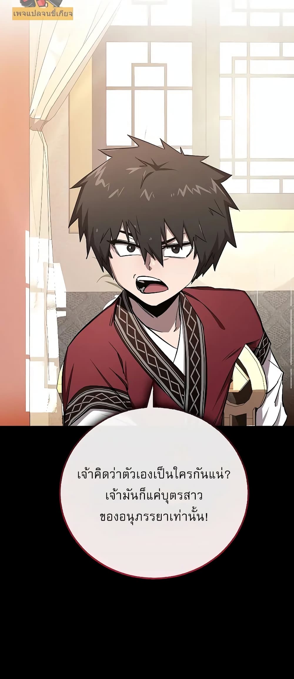 Childhood Friend of the Zenith สหายวัยเยาว์ของข้าแข็งแกร่งที่สุดในใต้หล้า ตอนที่ 7 หน้า 17