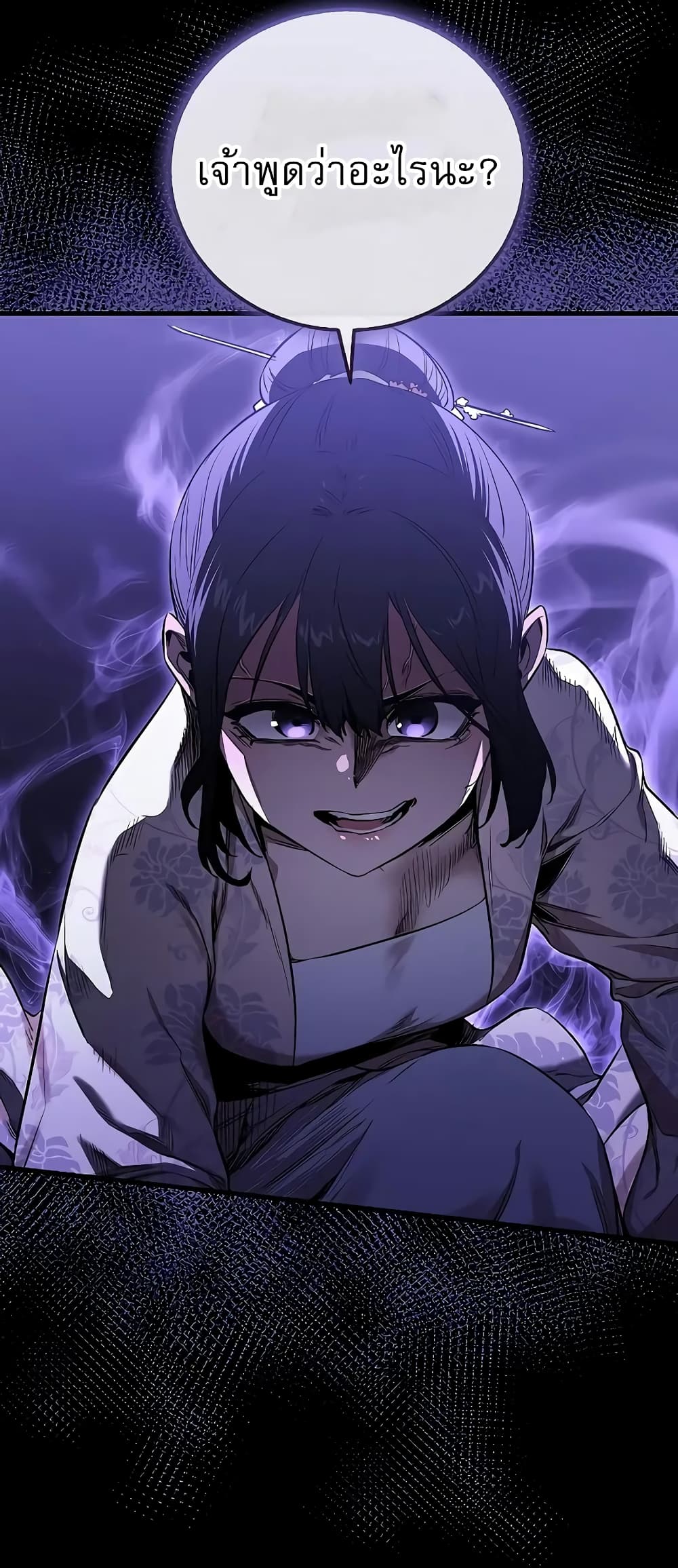 Childhood Friend of the Zenith สหายวัยเยาว์ของข้าแข็งแกร่งที่สุดในใต้หล้า ตอนที่ 7 หน้า 20