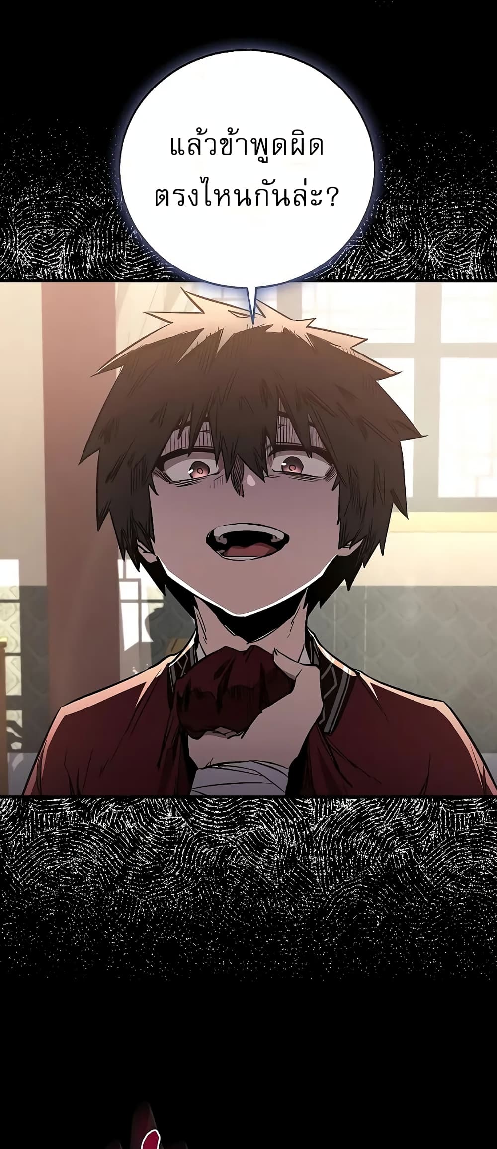 Childhood Friend of the Zenith สหายวัยเยาว์ของข้าแข็งแกร่งที่สุดในใต้หล้า ตอนที่ 7 หน้า 21