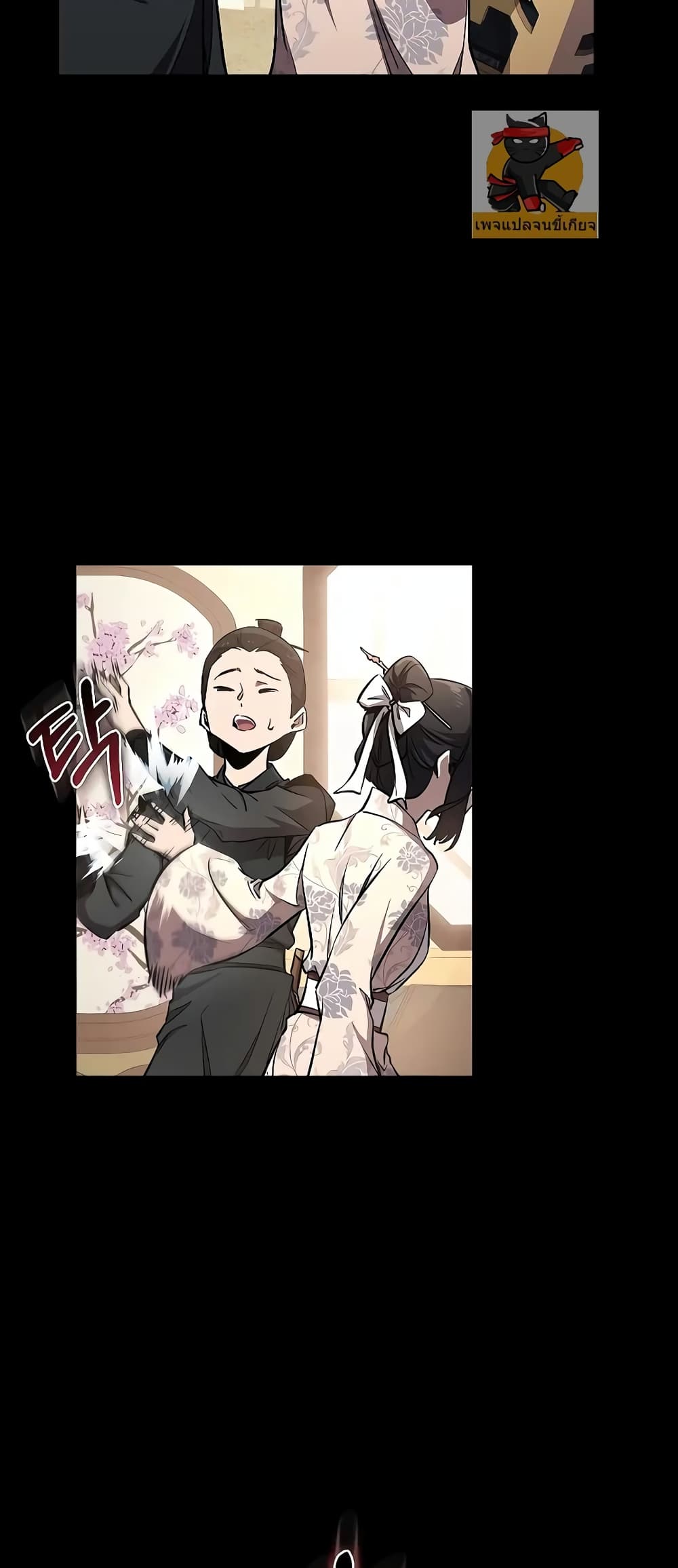 Childhood Friend of the Zenith สหายวัยเยาว์ของข้าแข็งแกร่งที่สุดในใต้หล้า ตอนที่ 7 หน้า 25