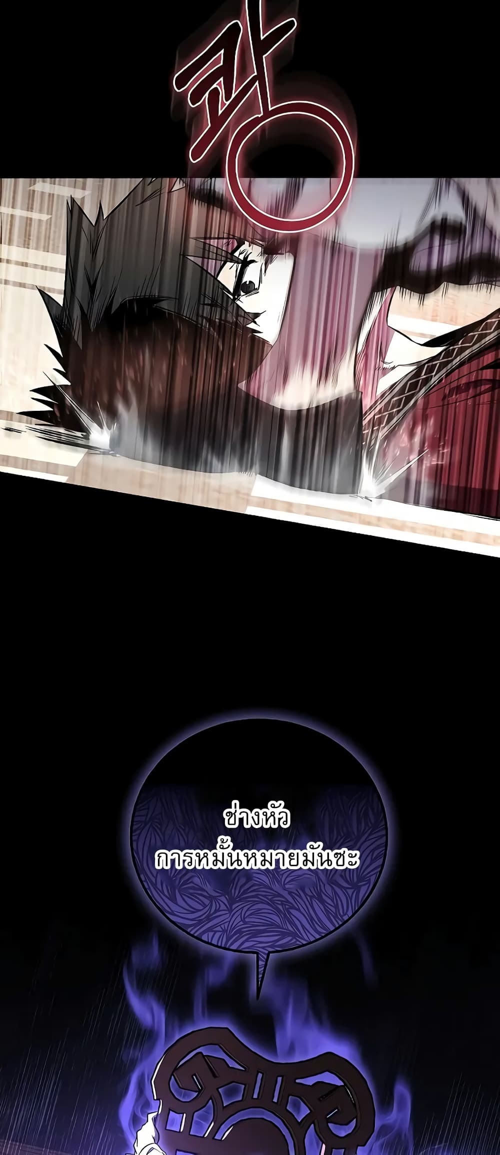 Childhood Friend of the Zenith สหายวัยเยาว์ของข้าแข็งแกร่งที่สุดในใต้หล้า ตอนที่ 7 หน้า 26