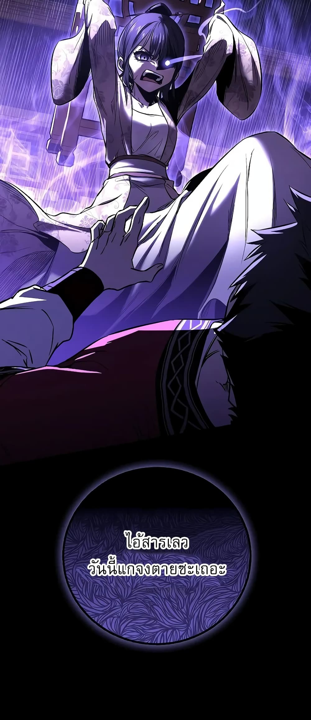 Childhood Friend of the Zenith สหายวัยเยาว์ของข้าแข็งแกร่งที่สุดในใต้หล้า ตอนที่ 7 หน้า 27