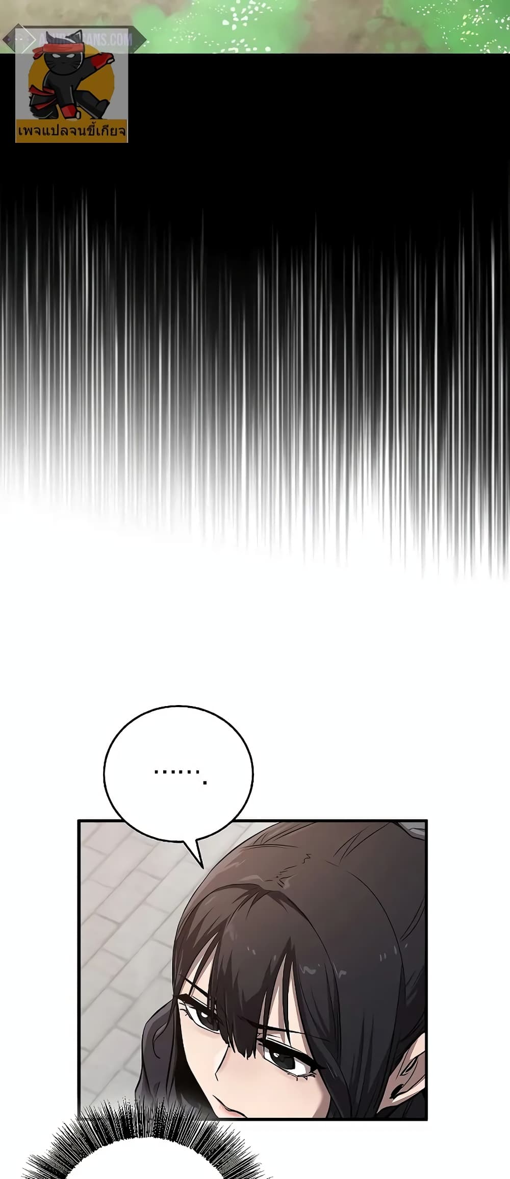 Childhood Friend of the Zenith สหายวัยเยาว์ของข้าแข็งแกร่งที่สุดในใต้หล้า ตอนที่ 7 หน้า 29