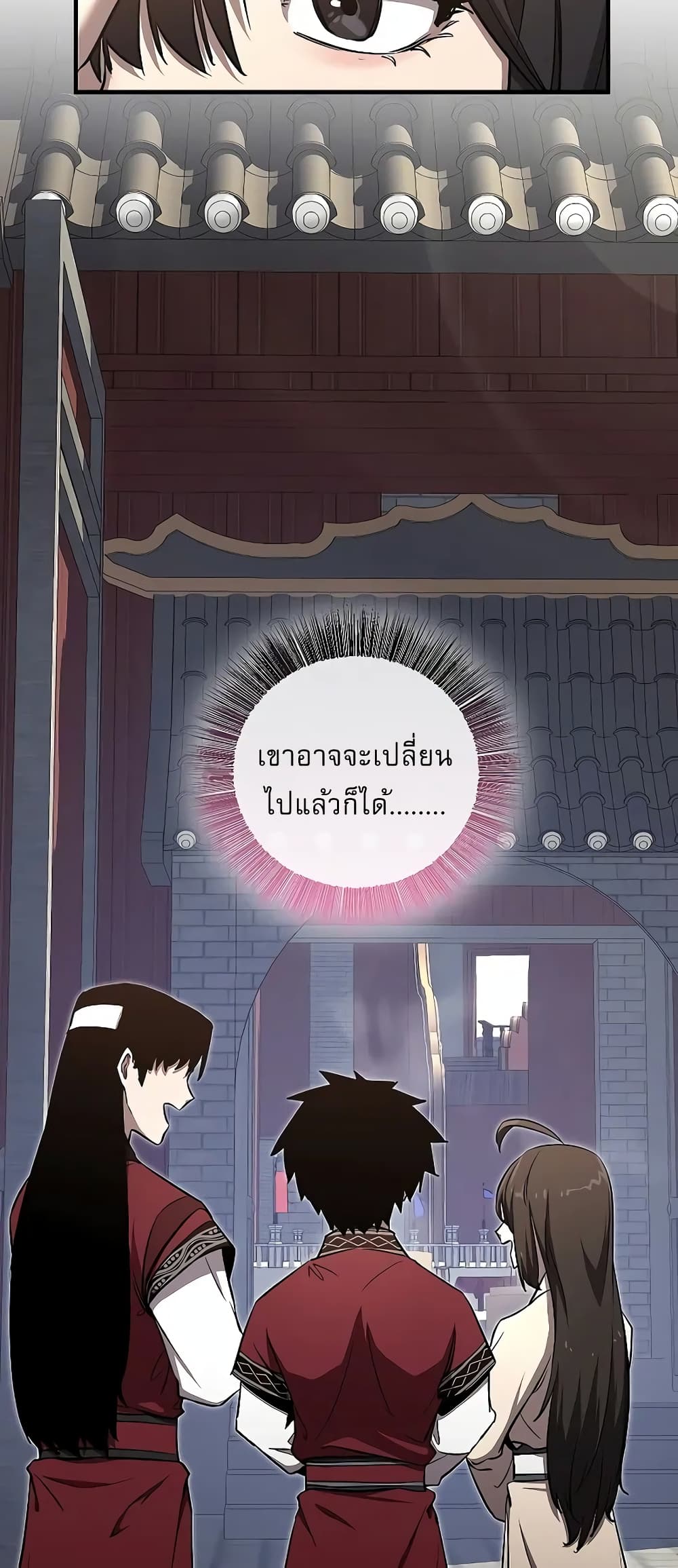 Childhood Friend of the Zenith สหายวัยเยาว์ของข้าแข็งแกร่งที่สุดในใต้หล้า ตอนที่ 7 หน้า 34