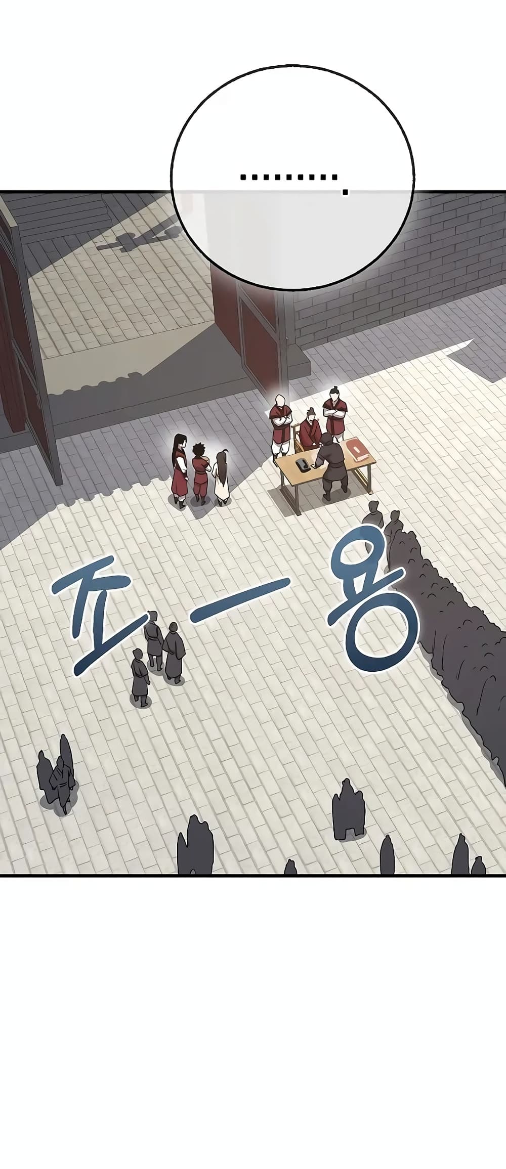 Childhood Friend of the Zenith สหายวัยเยาว์ของข้าแข็งแกร่งที่สุดในใต้หล้า ตอนที่ 7 หน้า 40