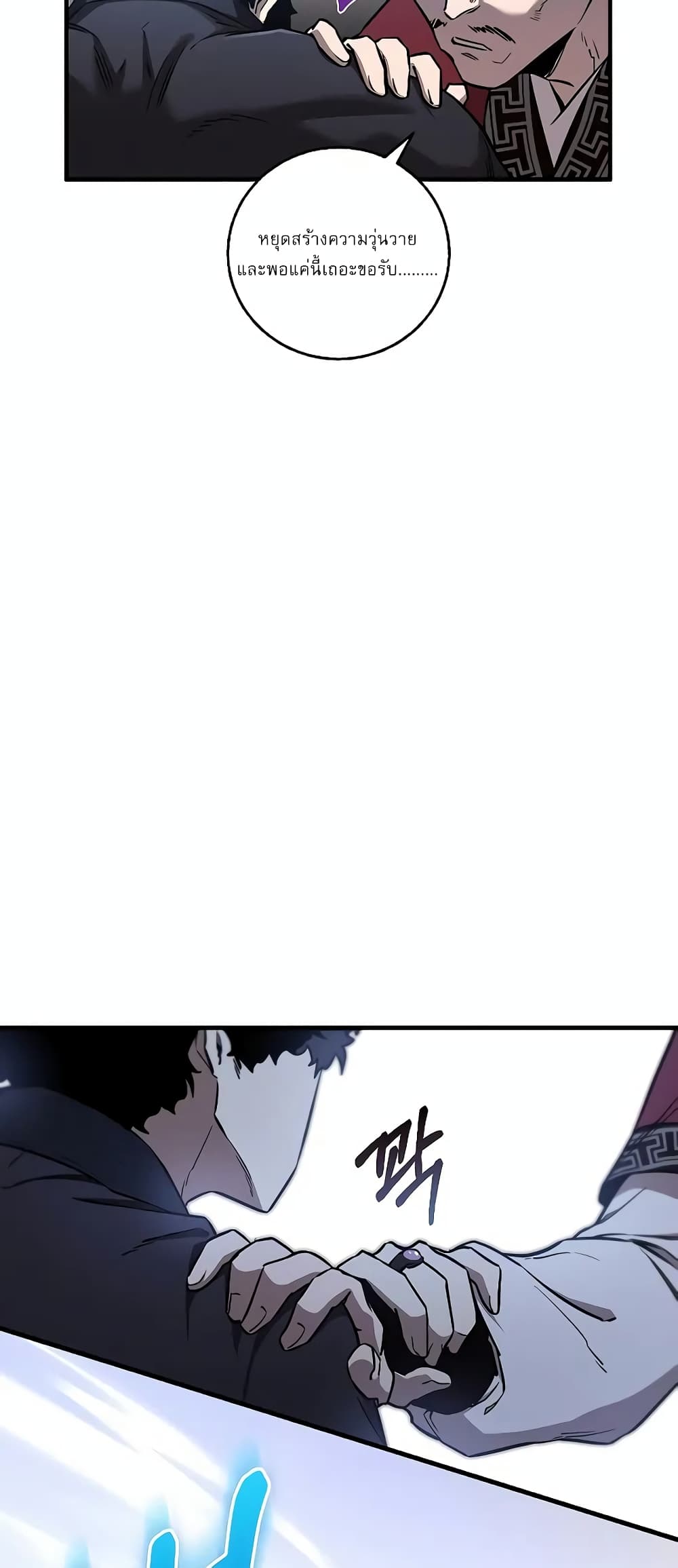 Childhood Friend of the Zenith สหายวัยเยาว์ของข้าแข็งแกร่งที่สุดในใต้หล้า ตอนที่ 7 หน้า 45