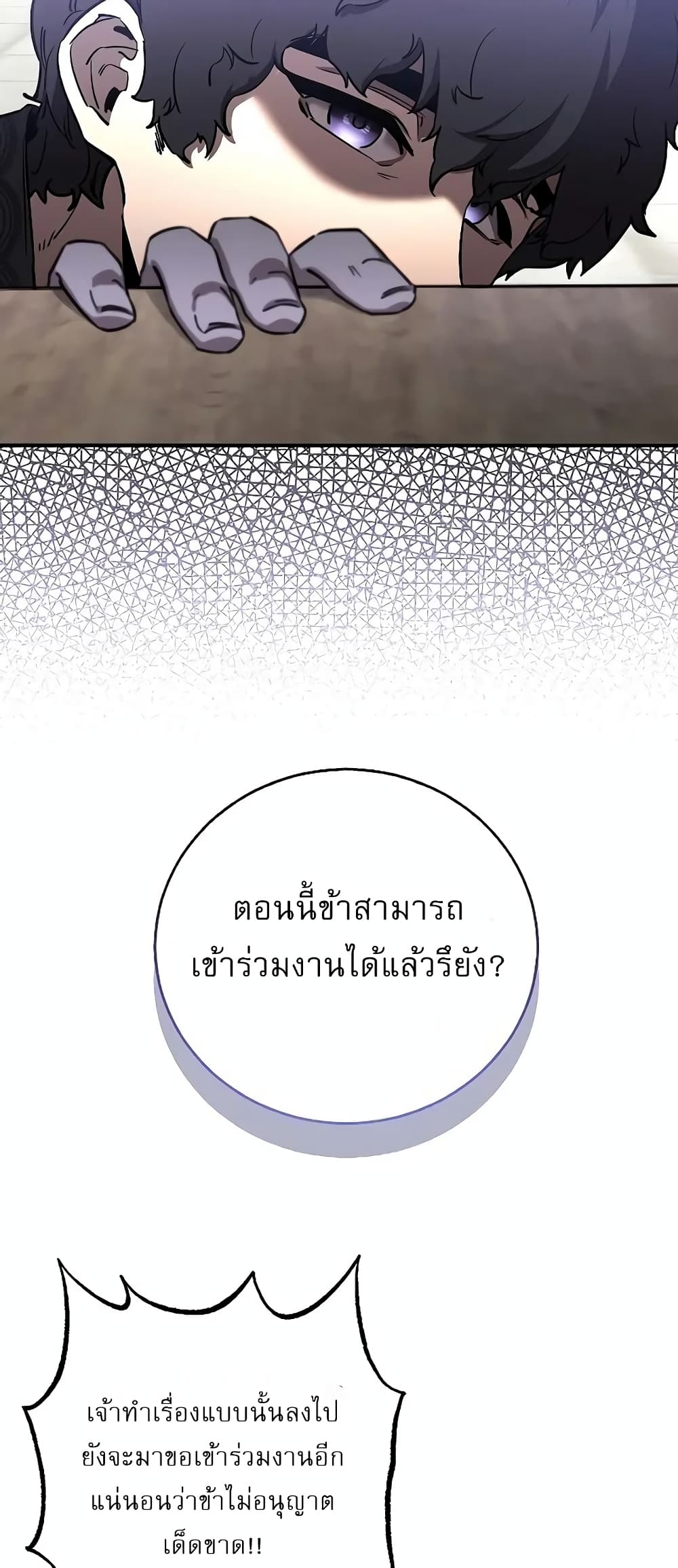 Childhood Friend of the Zenith สหายวัยเยาว์ของข้าแข็งแกร่งที่สุดในใต้หล้า ตอนที่ 7 หน้า 49